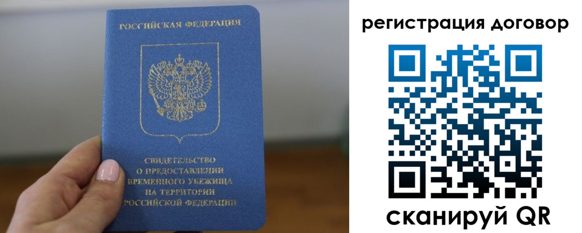 прописка в квартире в Боровичах