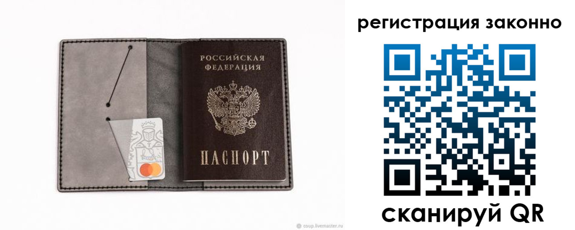 прописка регистрация в Боровичах