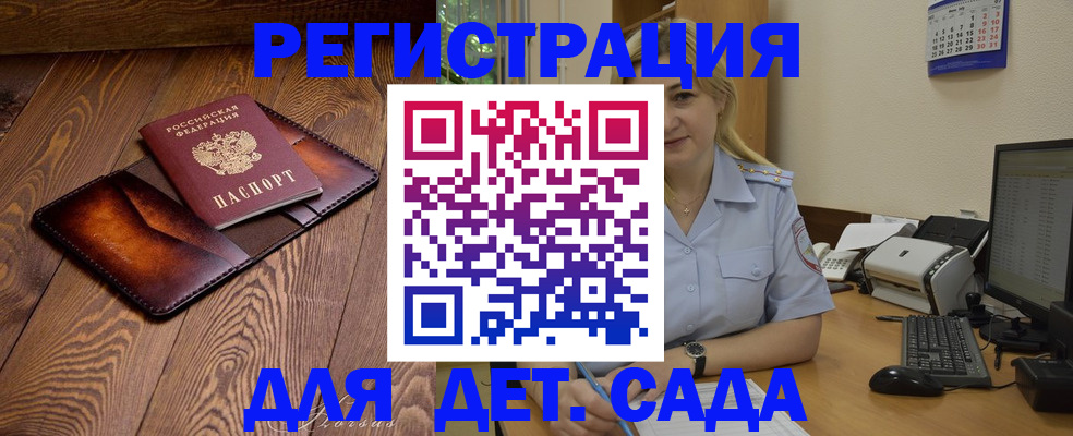 прописка законно в Боровичах