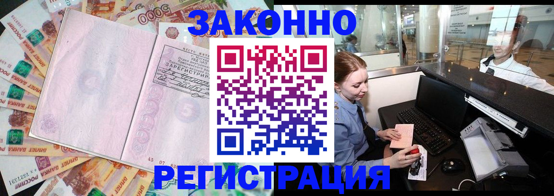 прописка для школы в Боровичах