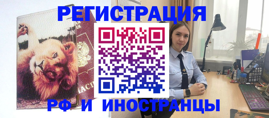 временная регистрация госуслуги в Боровичах